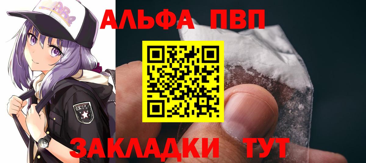 купить  цена  Alpha-PVP крисы CK  Вход с VPN  Белгород 