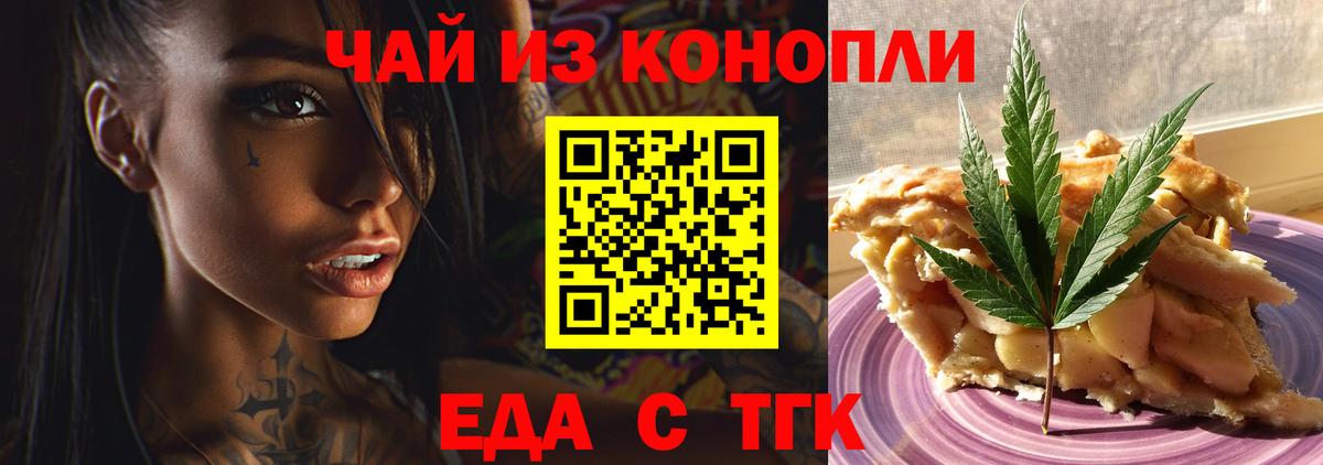 Canna-Cookies марихуана  Вход с VPN  Белгород 