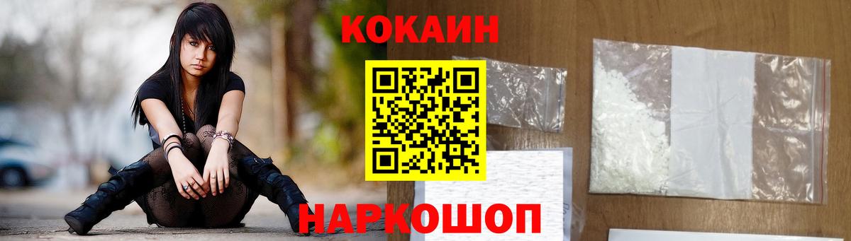 COCAIN Эквадор Белгород