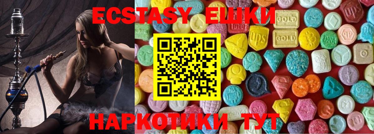 Экстази диски Белгород