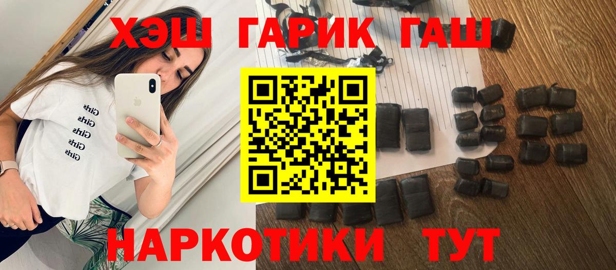 ГАШ Изолятор  ГАШ 40% ТГК  Белгород  Вход с VPN 