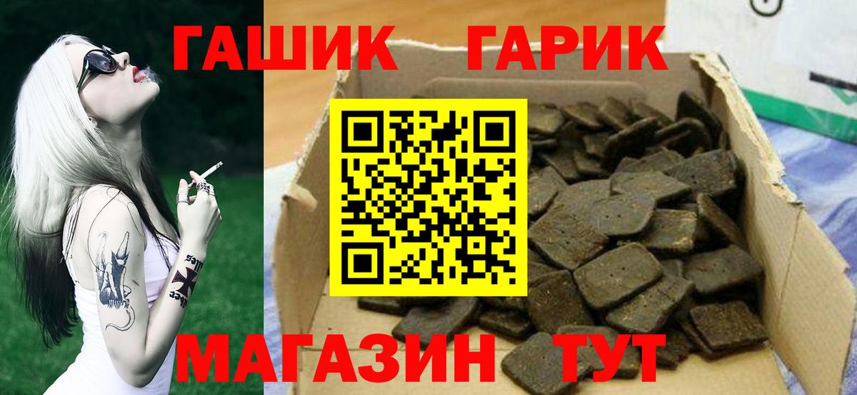 ГАШИШ VHQ Белгород