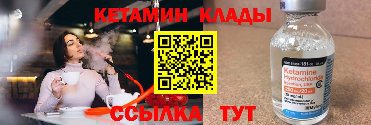 Белгород  Кетамин VHQ  Вход с VPN  КЕТАМИН ketamine 