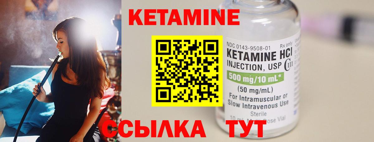 Кетамин ketamine Белгород