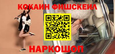 кокаин VHQ Янаул