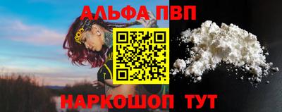 молекула духа Ангарск