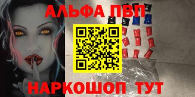 Альфа ПВП Ярцево