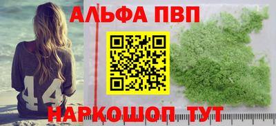 молекула духа Ангарск