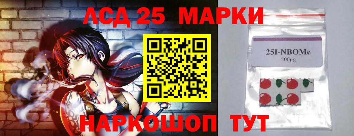 Лсд 25 экстази кислота Белгород