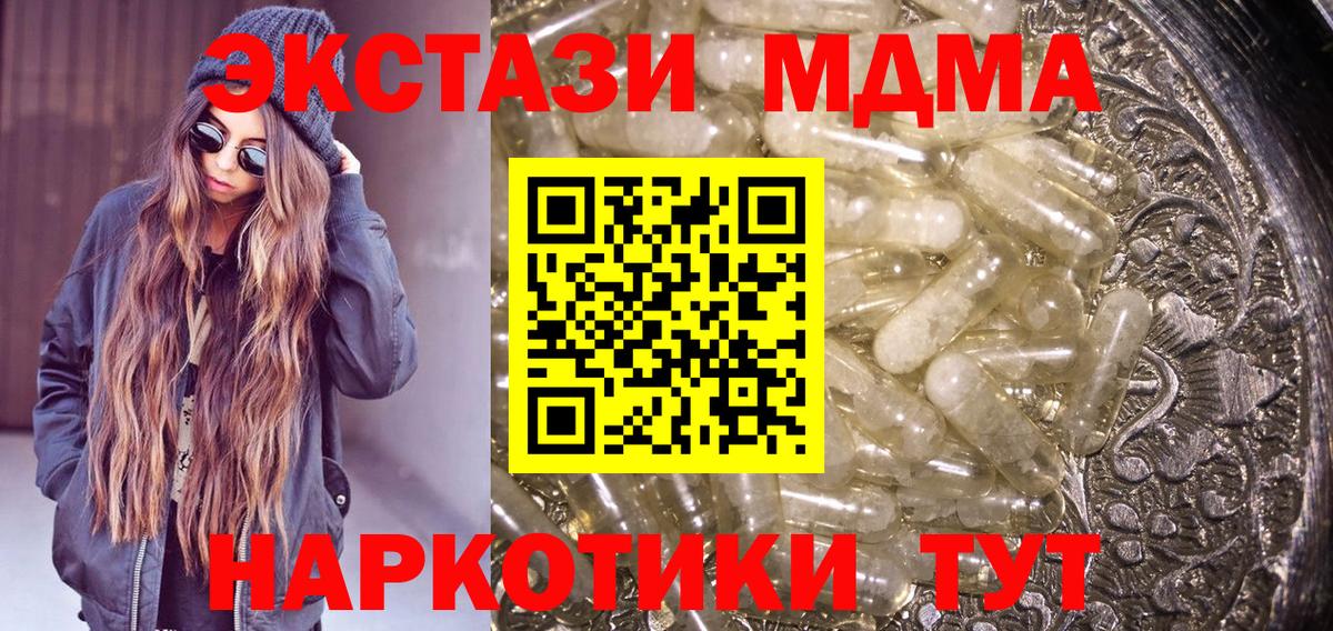 Белгород  MDMA crystal  МДМА VHQ  Вход с VPN 