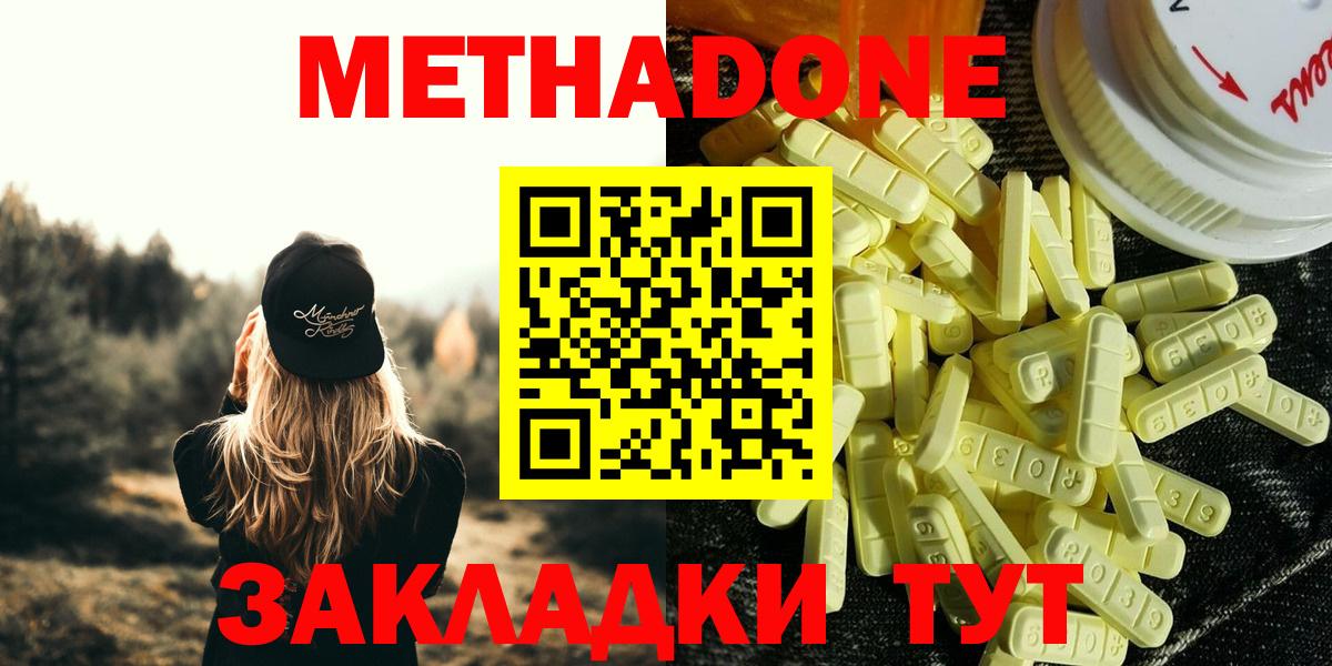 МЕТАДОН белоснежный Белгород