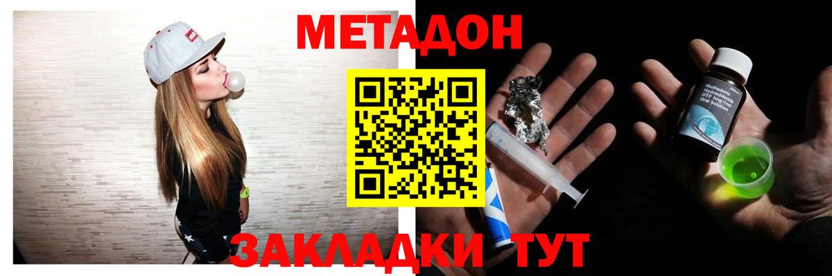 МЕТАДОН белоснежный  Вход с VPN  Белгород  Метадон мёд 