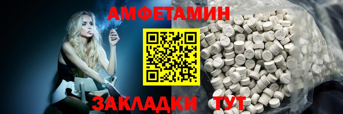 Белгород  Метамфетамин пудра  Вход с VPN 