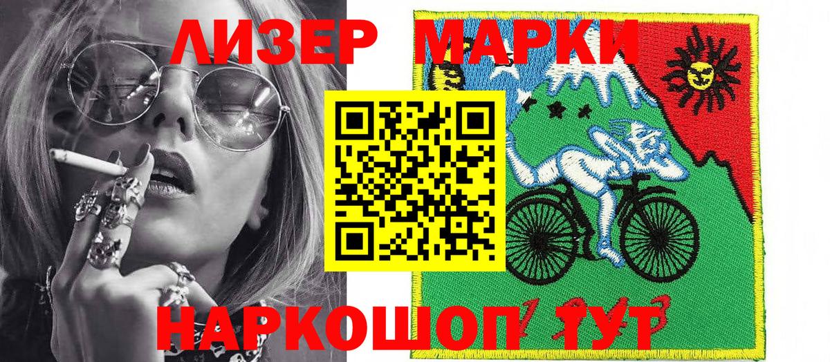 Наркотические марки 1,5мг  Марки N-bome  Белгород  Наркотические марки 1,5мг  Вход с VPN 
