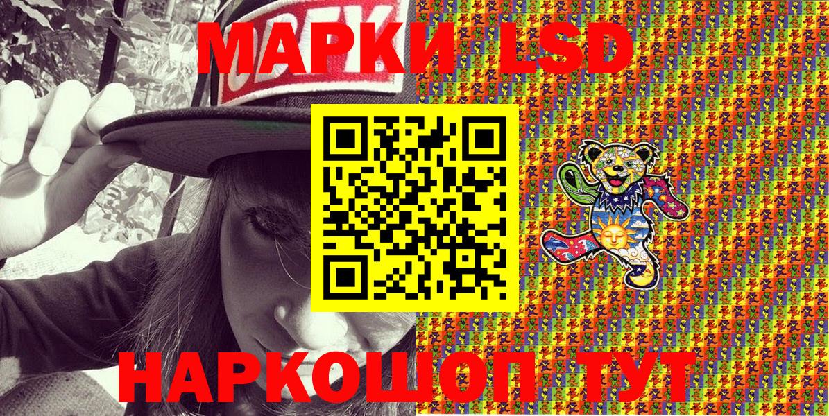 Наркотические марки 1500мкг Белгород