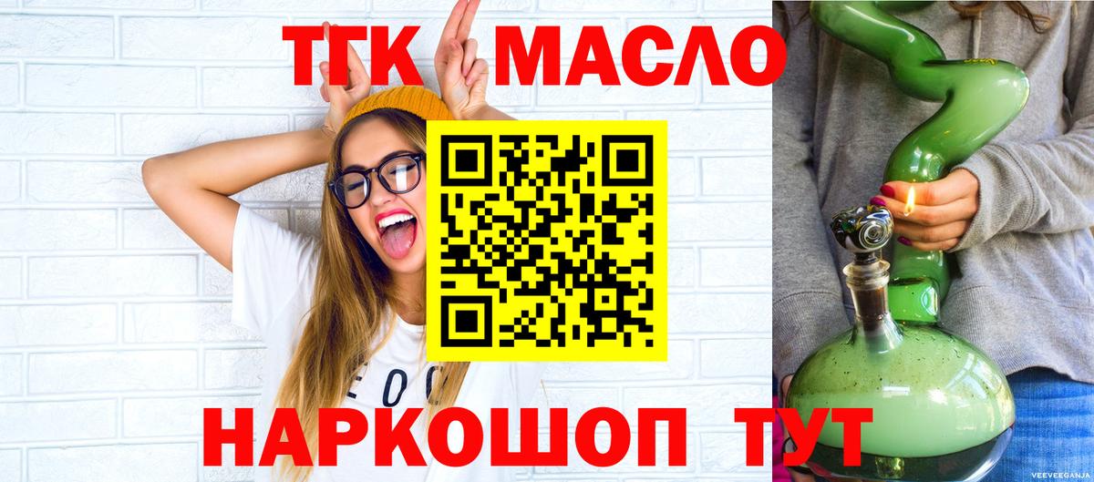 где можно купить наркотик  Дистиллят ТГК гашишное масло  Дистиллят ТГК гашишное масло  Вход с VPN  Белгород 