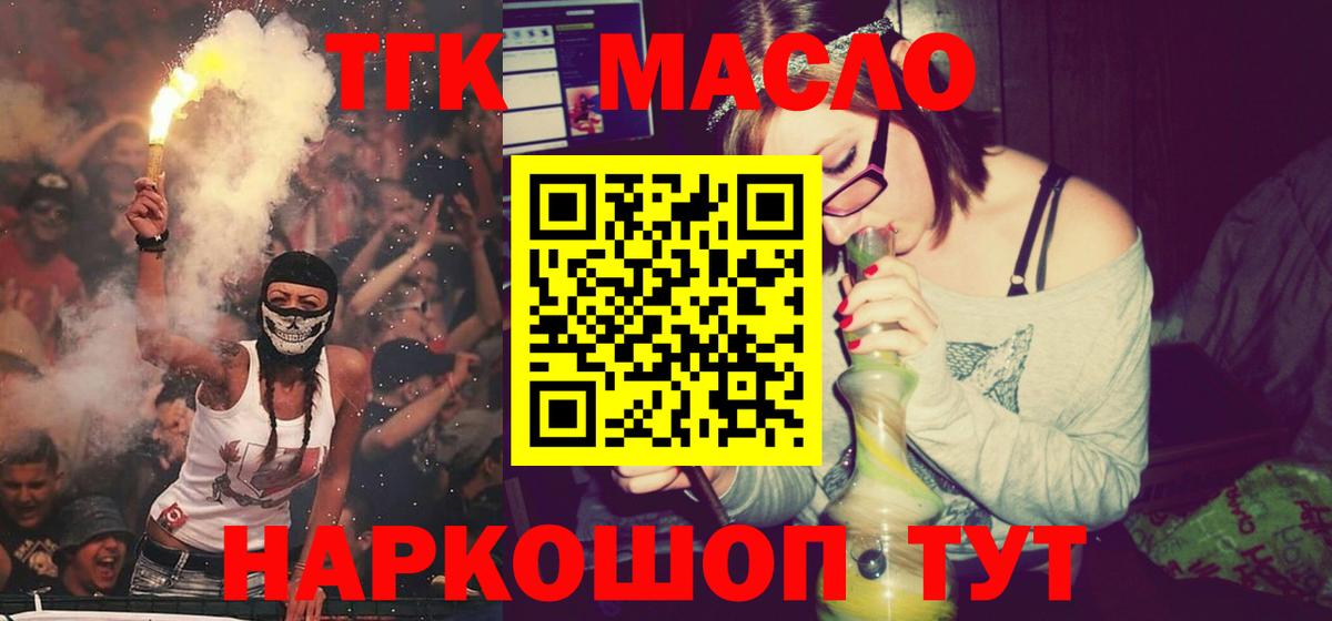 ТГК жижа Белгород